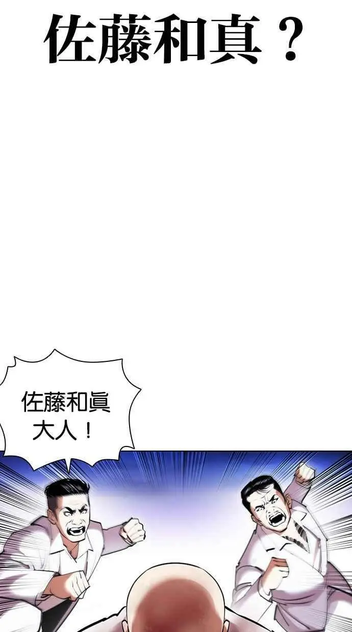 [第415话] 打倒恶狼联盟 [05] 第52页