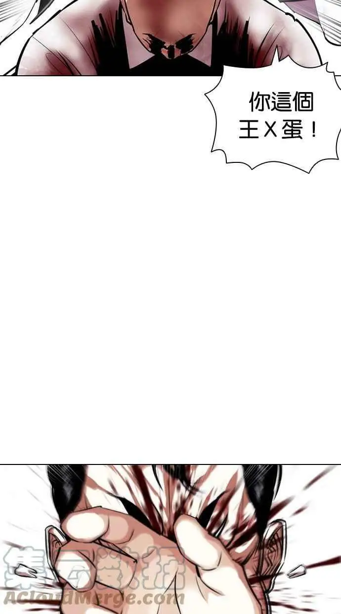 [第415话] 打倒恶狼联盟 [05] 第53页