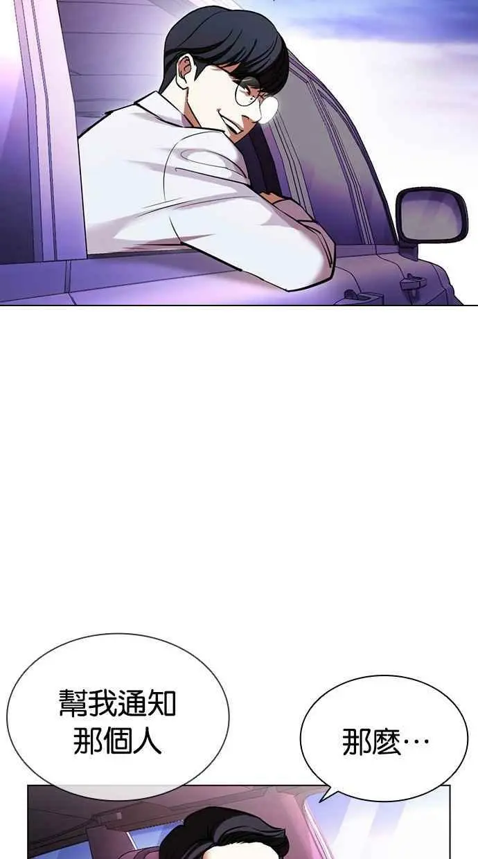 [第415话] 打倒恶狼联盟 [05] 第63页