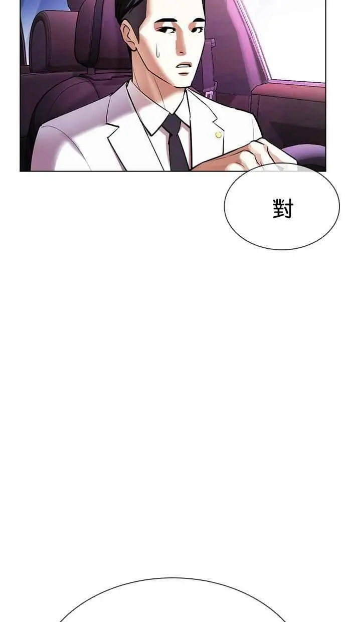 [第415话] 打倒恶狼联盟 [05] 第64页