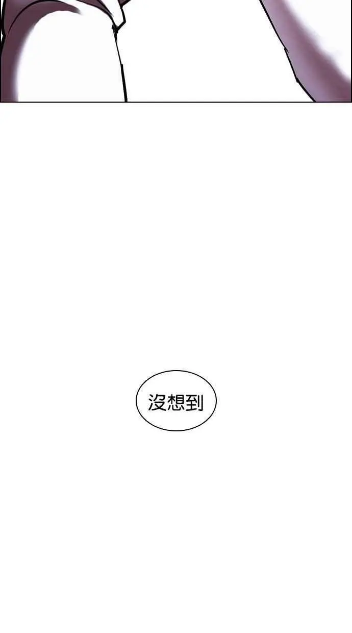 [第415话] 打倒恶狼联盟 [05] 第66页