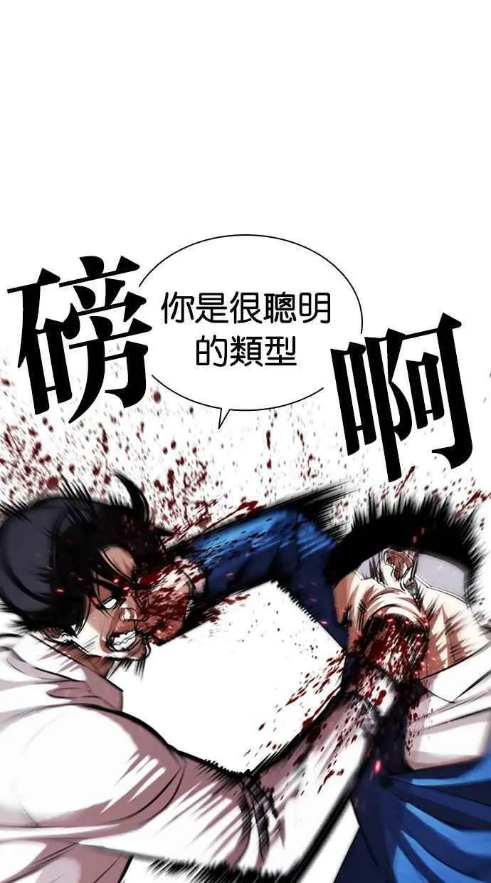 [第415话] 打倒恶狼联盟 [05] 第67页
