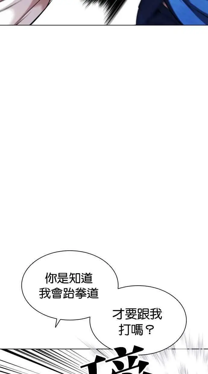 [第415话] 打倒恶狼联盟 [05] 第68页