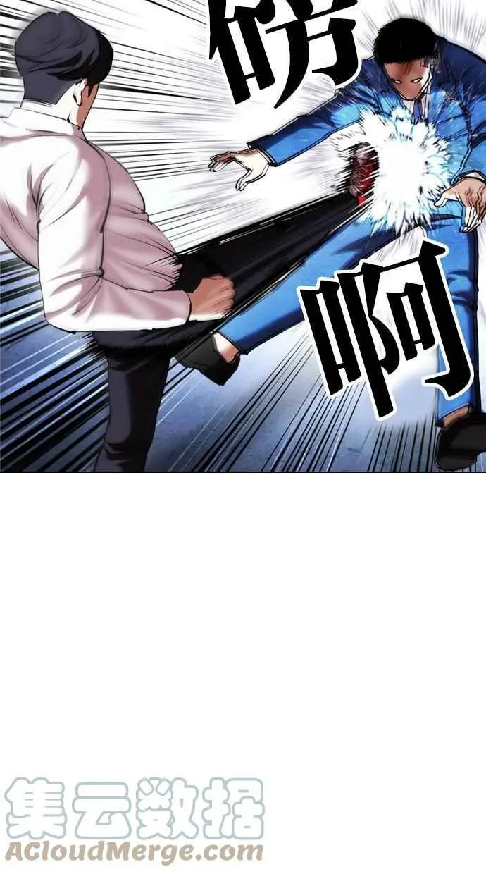 [第415话] 打倒恶狼联盟 [05] 第69页