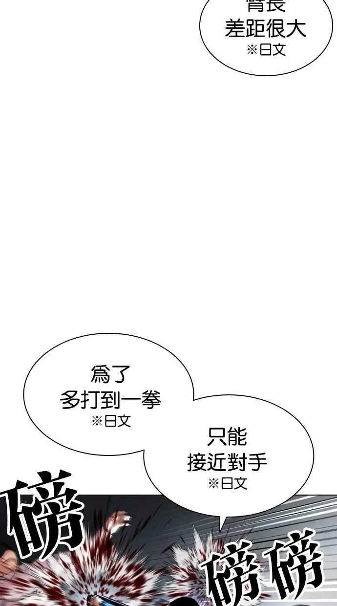 [第415话] 打倒恶狼联盟 [05] 第72页