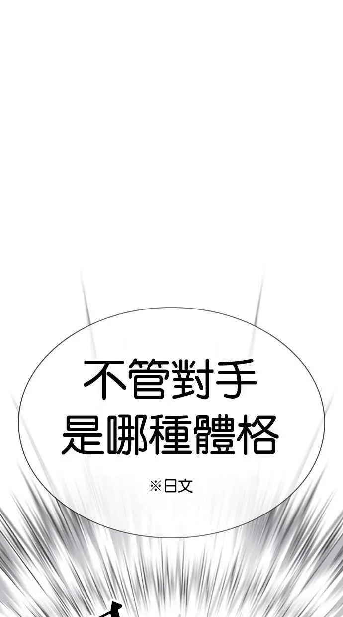 [第415话] 打倒恶狼联盟 [05] 第74页