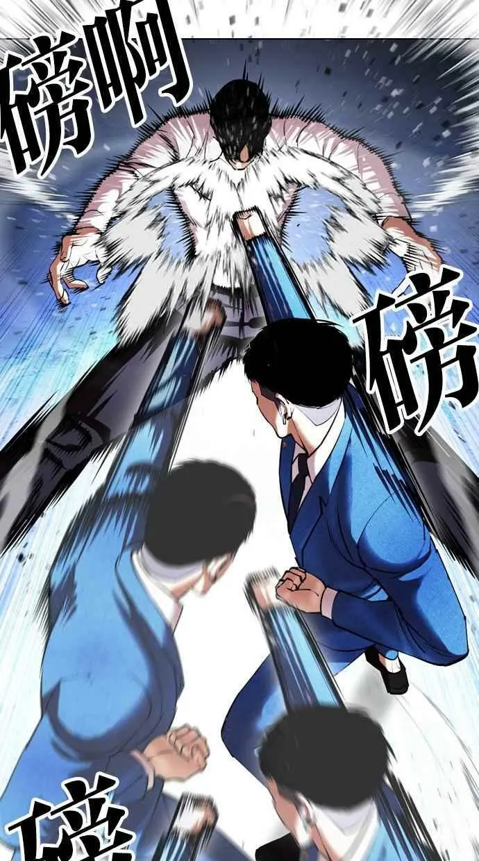 [第415话] 打倒恶狼联盟 [05] 第75页