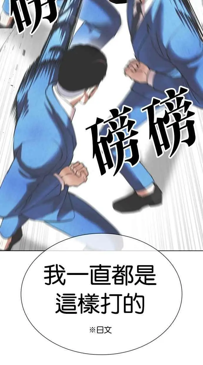 [第415话] 打倒恶狼联盟 [05] 第76页