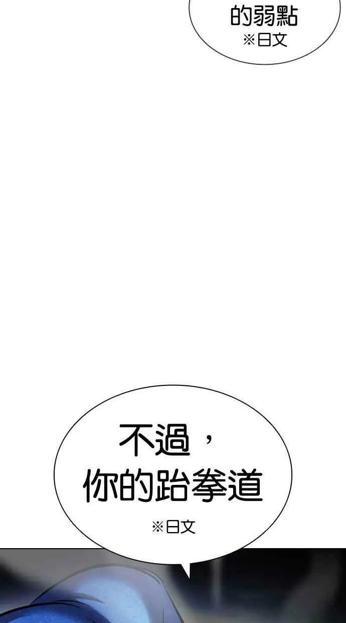 [第415话] 打倒恶狼联盟 [05] 第78页