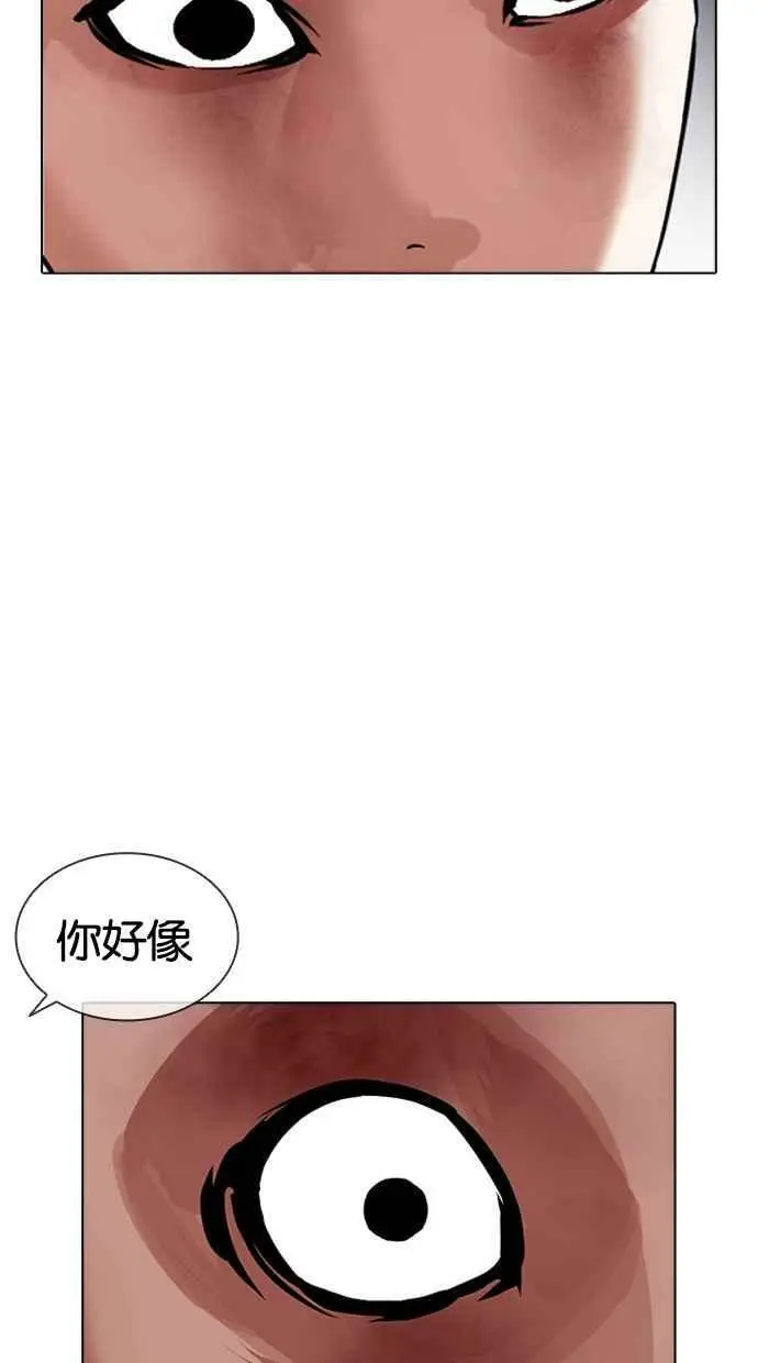 [第415话] 打倒恶狼联盟 [05] 第82页