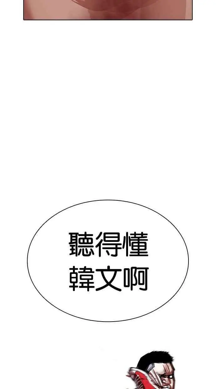[第415话] 打倒恶狼联盟 [05] 第83页