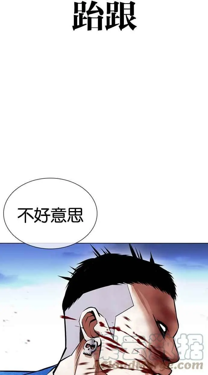 [第415话] 打倒恶狼联盟 [05] 第85页