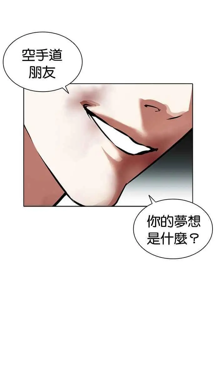 [第415话] 打倒恶狼联盟 [05] 第88页