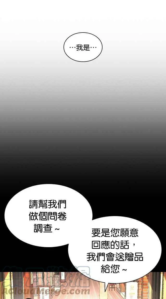 [第415话] 打倒恶狼联盟 [05] 第89页