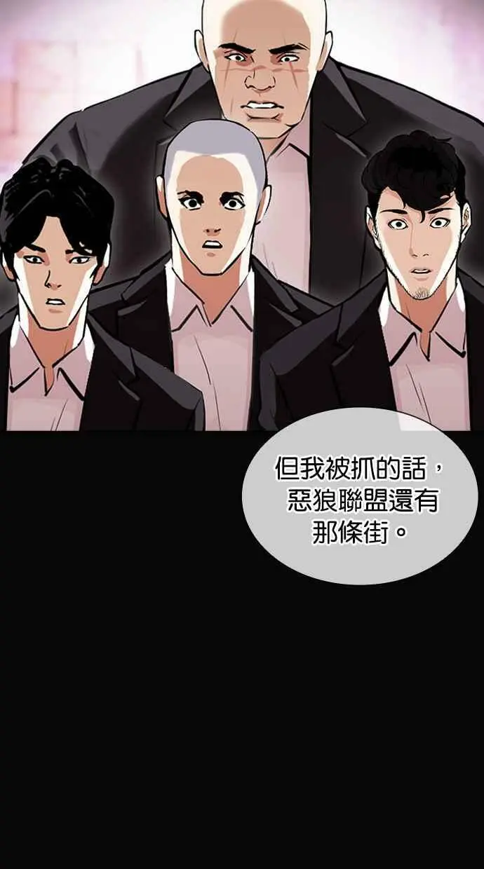 [第414话] 打倒恶狼联盟 [04] 第14页
