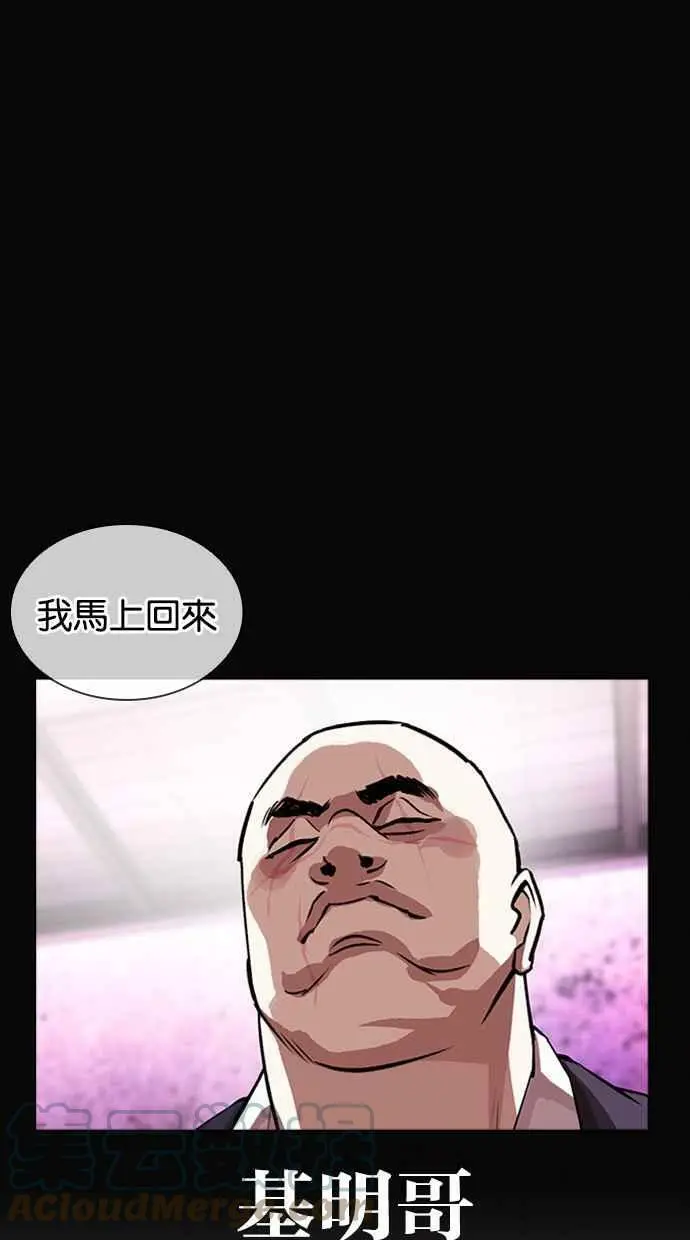 [第414话] 打倒恶狼联盟 [04] 第17页