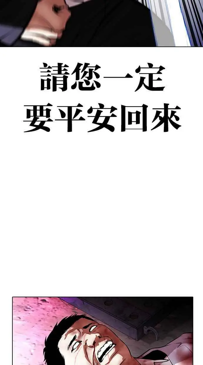[第414话] 打倒恶狼联盟 [04] 第20页