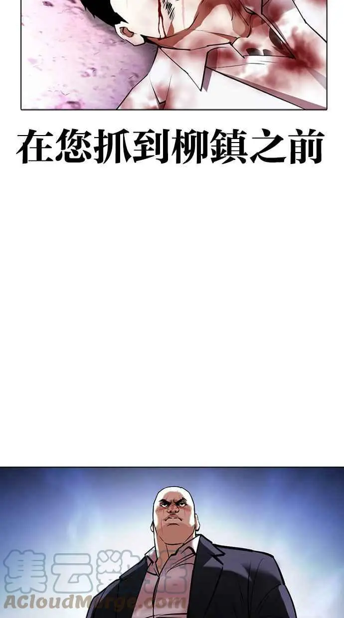 [第414话] 打倒恶狼联盟 [04] 第21页