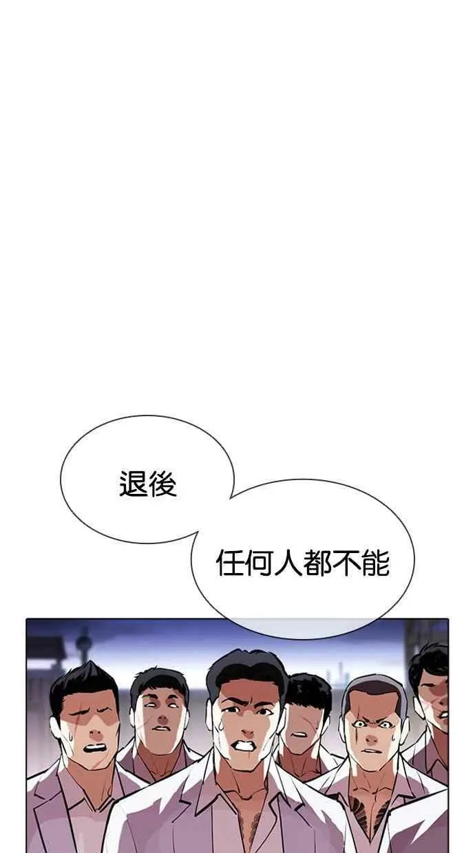 [第414话] 打倒恶狼联盟 [04] 第23页