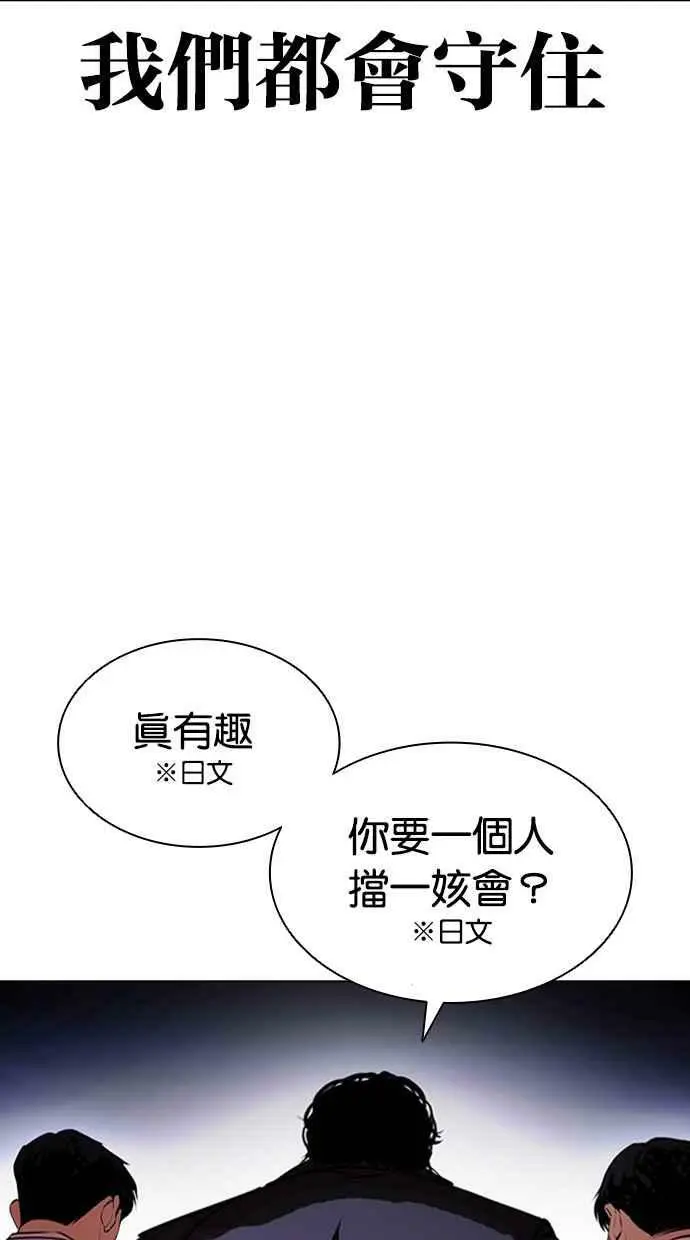 [第414话] 打倒恶狼联盟 [04] 第26页