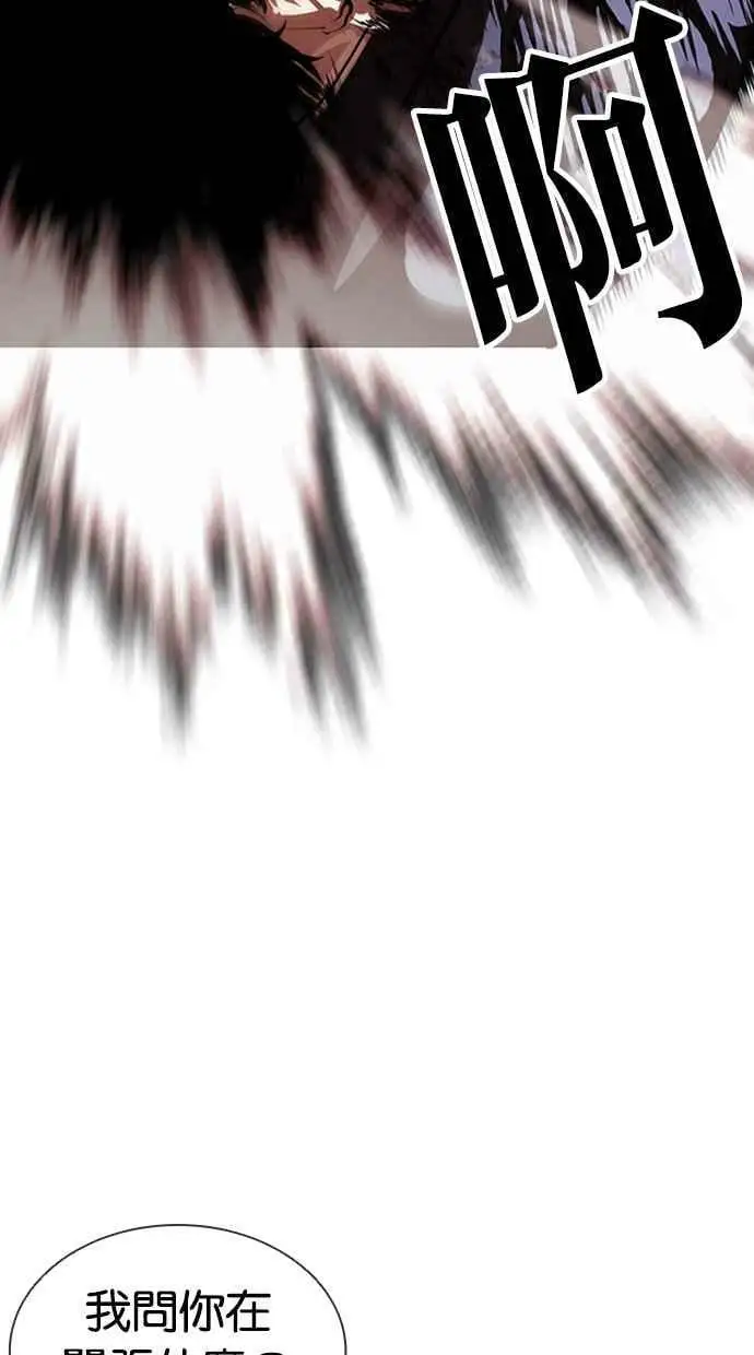 [第414话] 打倒恶狼联盟 [04] 第31页