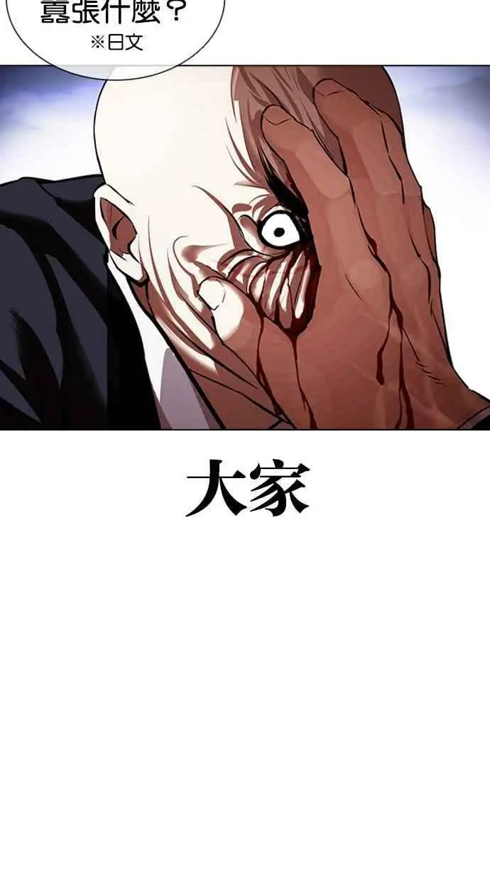 [第414话] 打倒恶狼联盟 [04] 第32页