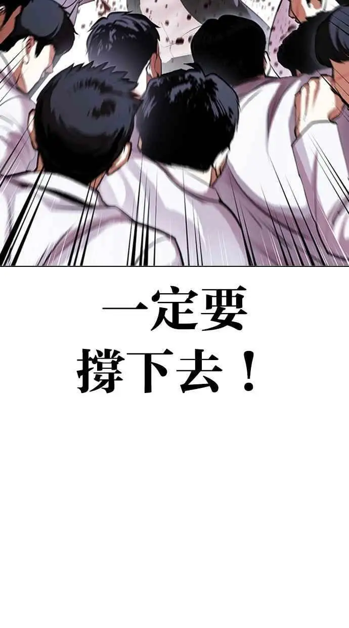 [第414话] 打倒恶狼联盟 [04] 第34页