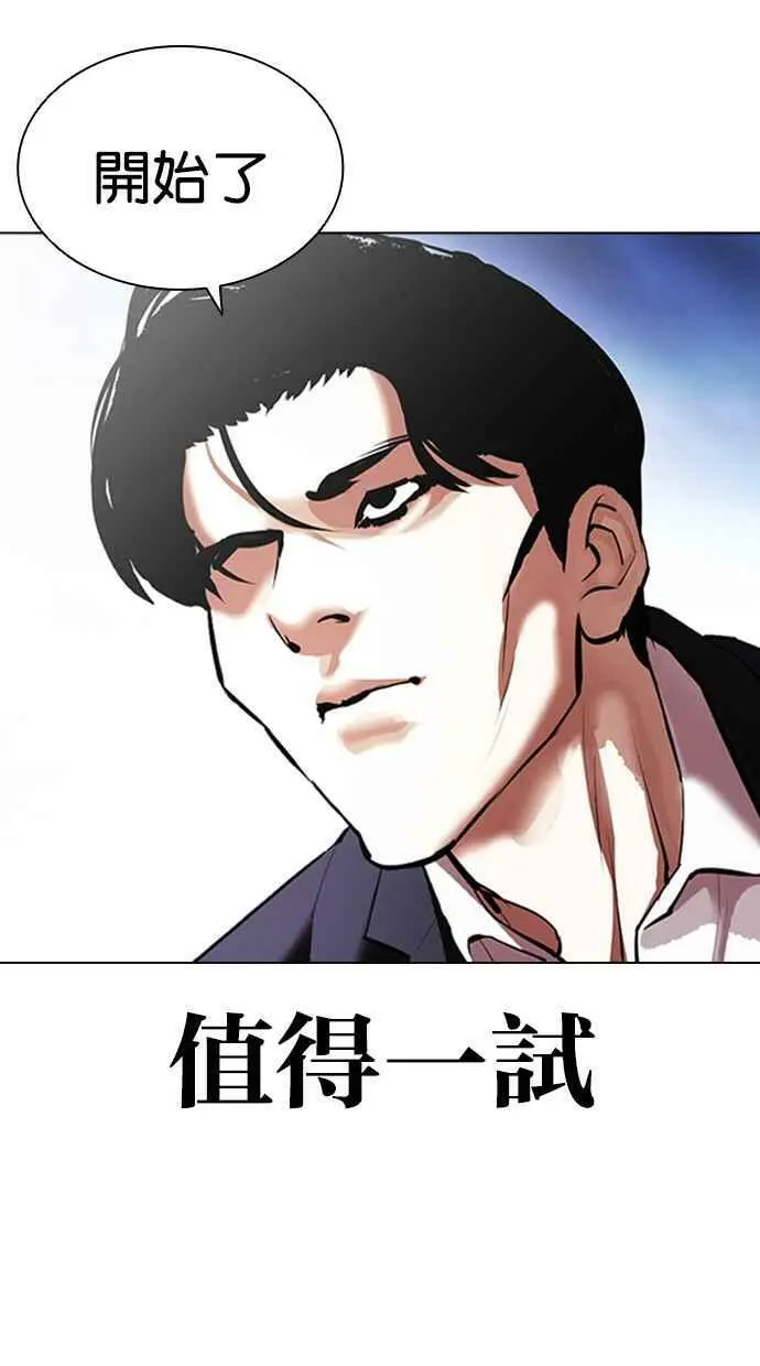 [第414话] 打倒恶狼联盟 [04] 第36页