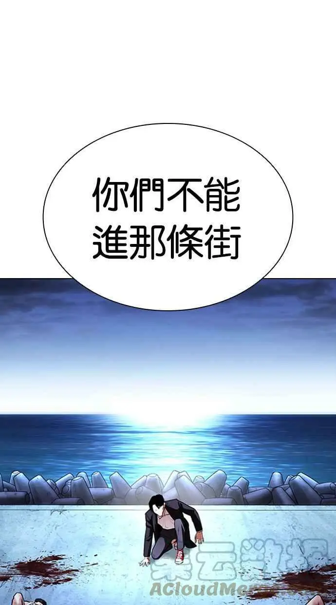 [第414话] 打倒恶狼联盟 [04] 第37页