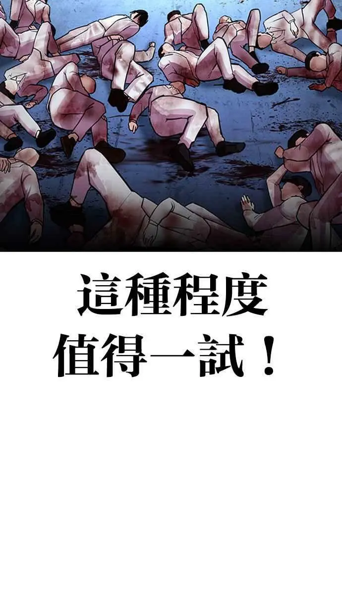 [第414话] 打倒恶狼联盟 [04] 第38页