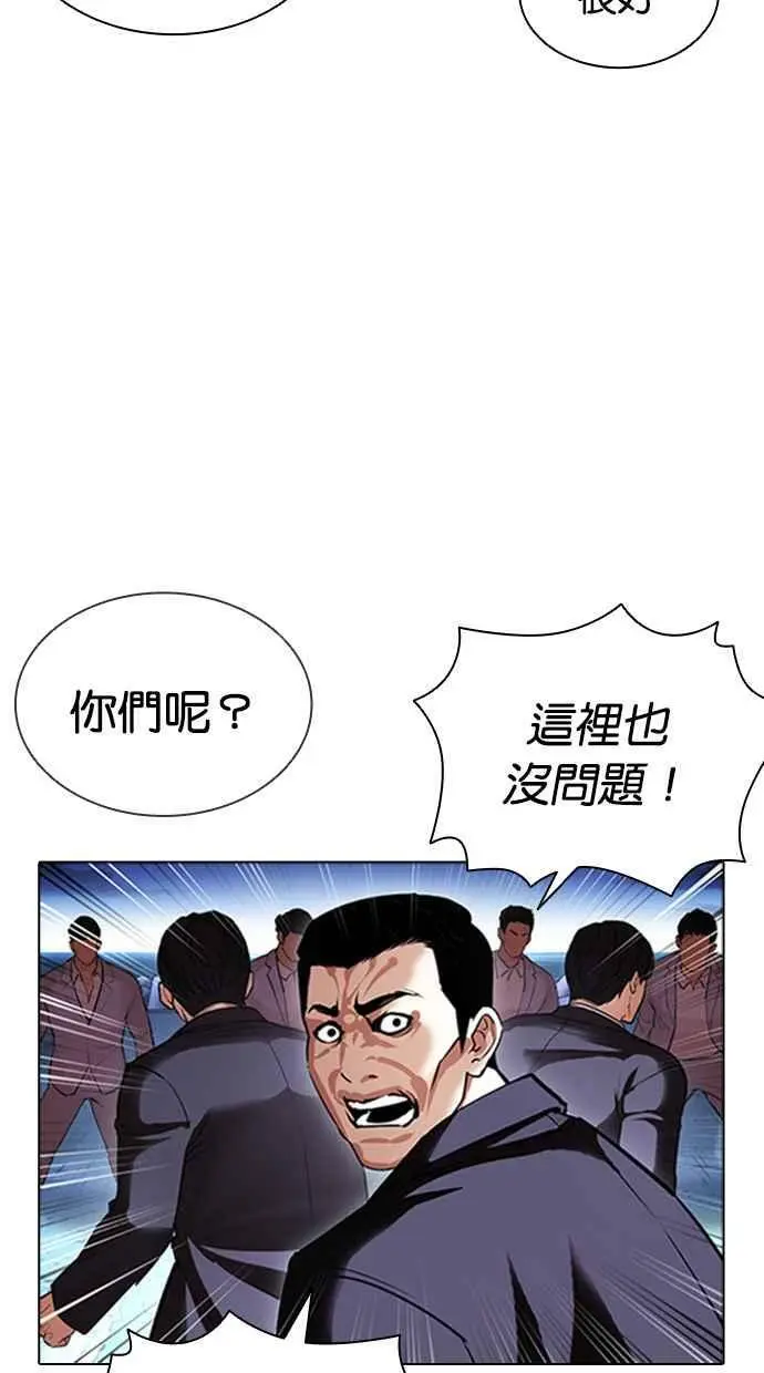 [第414话] 打倒恶狼联盟 [04] 第40页