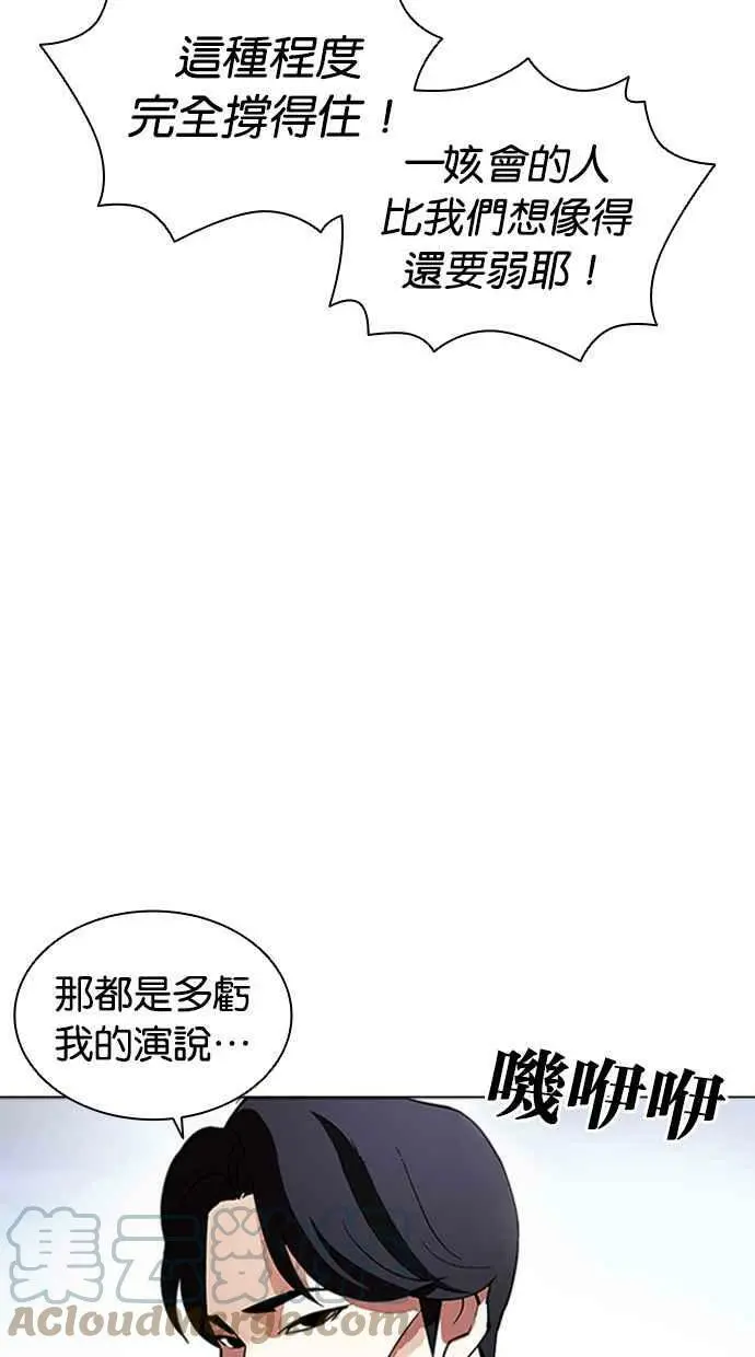 [第414话] 打倒恶狼联盟 [04] 第41页