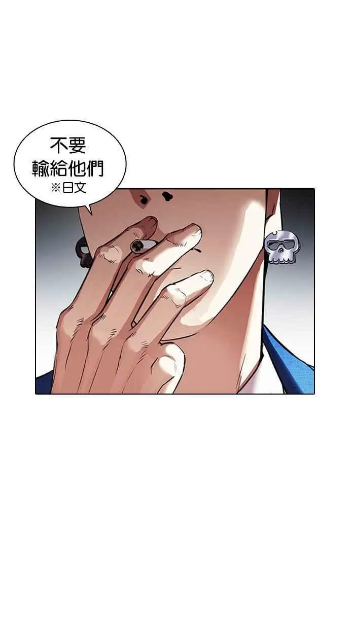 [第414话] 打倒恶狼联盟 [04] 第46页