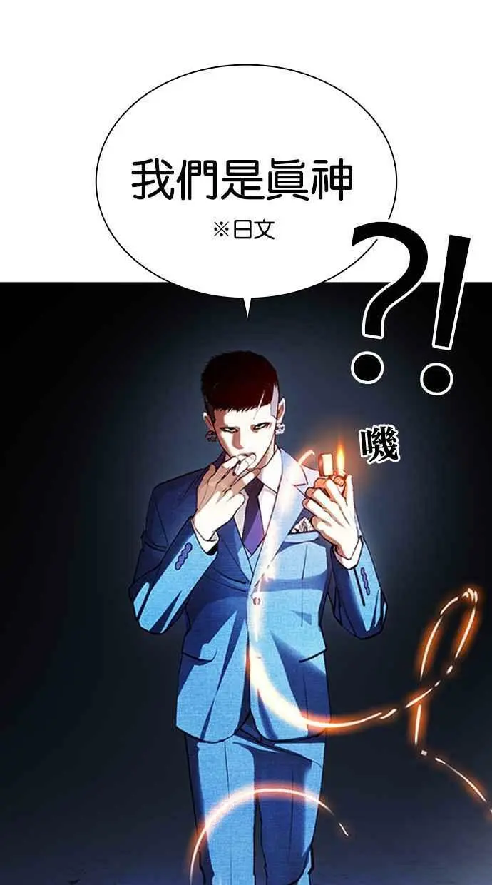 [第414话] 打倒恶狼联盟 [04] 第47页
