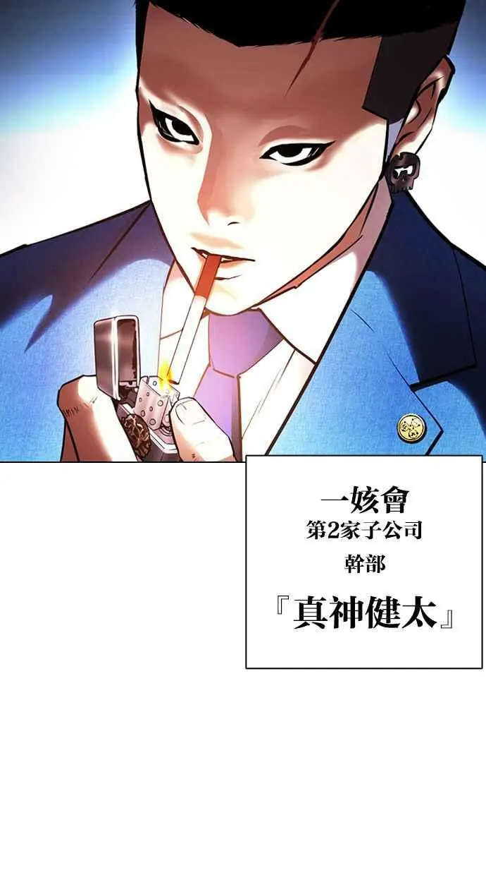 [第414话] 打倒恶狼联盟 [04] 第51页