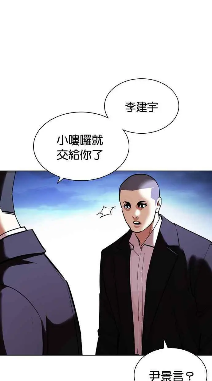 [第414话] 打倒恶狼联盟 [04] 第52页
