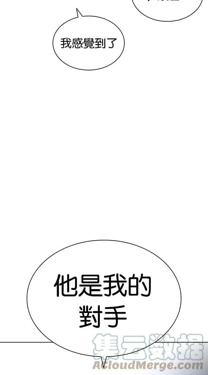[第414话] 打倒恶狼联盟 [04] 第53页