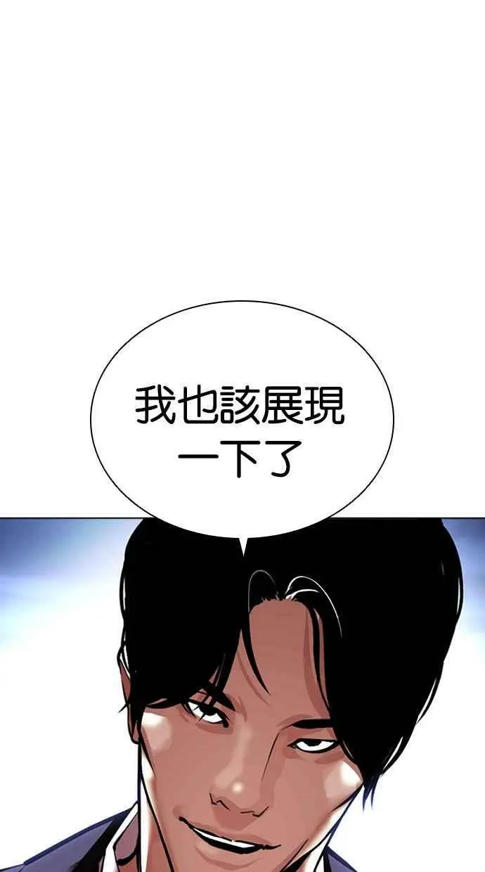 [第414话] 打倒恶狼联盟 [04] 第55页