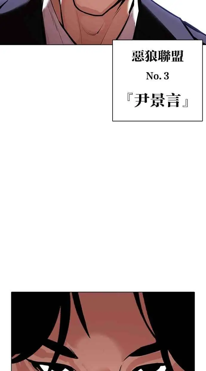 [第414话] 打倒恶狼联盟 [04] 第56页