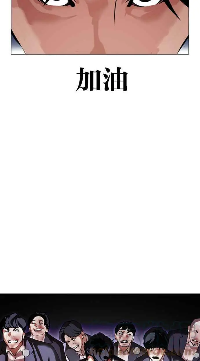 [第414话] 打倒恶狼联盟 [04] 第57页