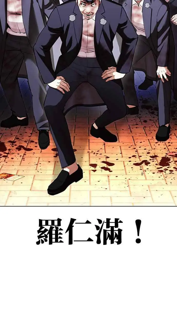 [第414话] 打倒恶狼联盟 [04] 第58页