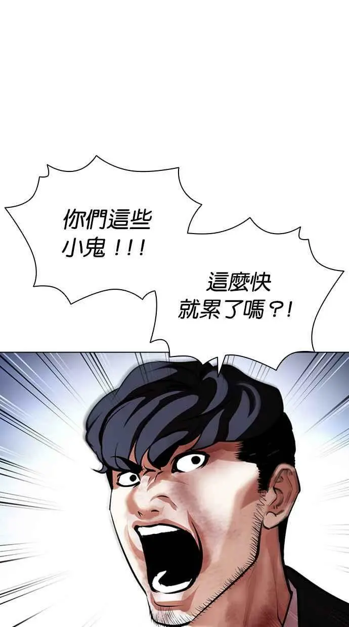 [第414话] 打倒恶狼联盟 [04] 第59页