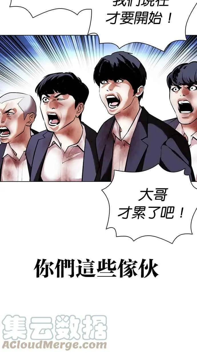 [第414话] 打倒恶狼联盟 [04] 第61页