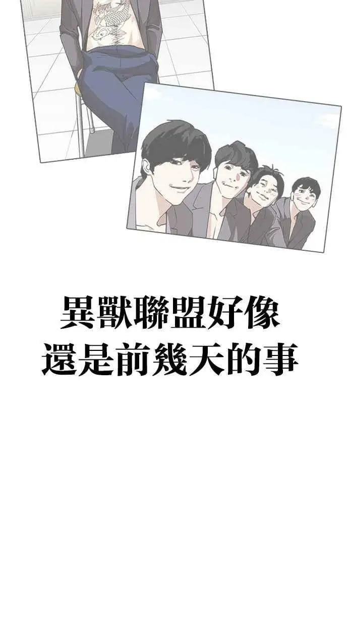 [第414话] 打倒恶狼联盟 [04] 第63页