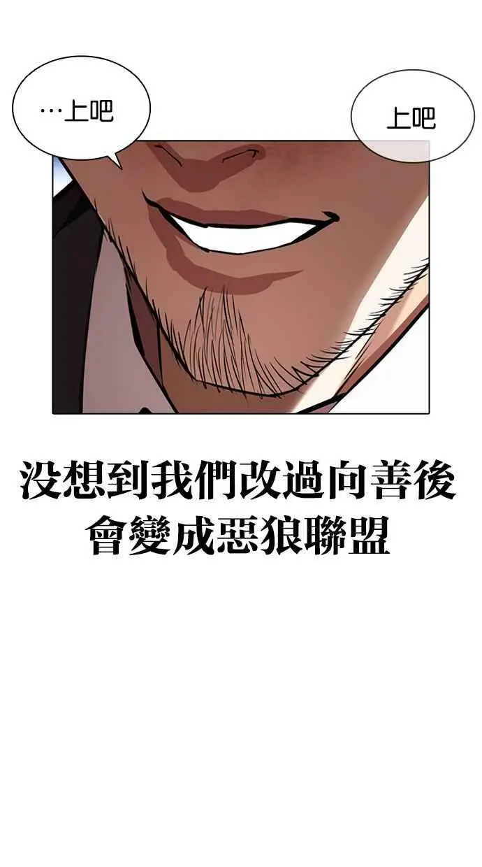 [第414话] 打倒恶狼联盟 [04] 第64页