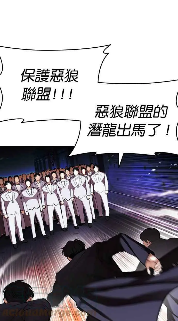 [第414话] 打倒恶狼联盟 [04] 第65页