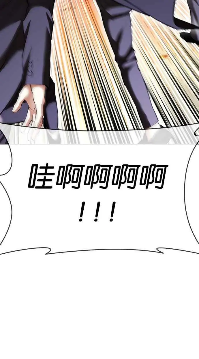 [第414话] 打倒恶狼联盟 [04] 第66页
