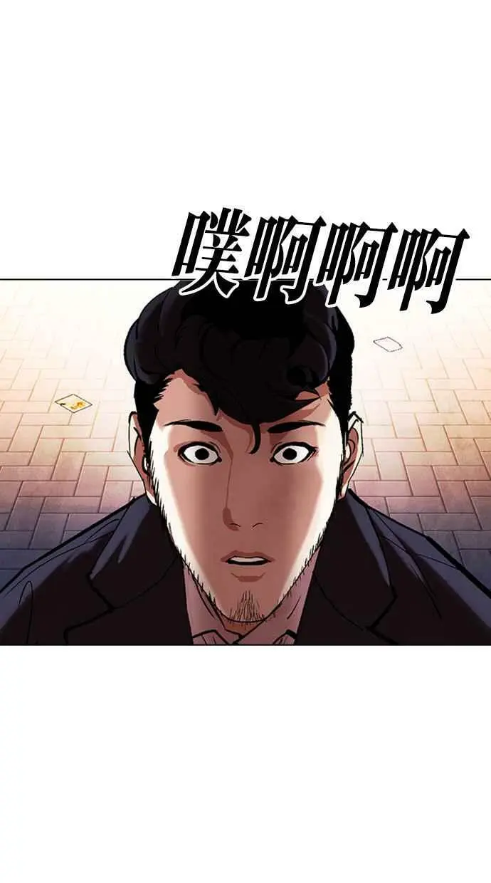 [第414话] 打倒恶狼联盟 [04] 第67页