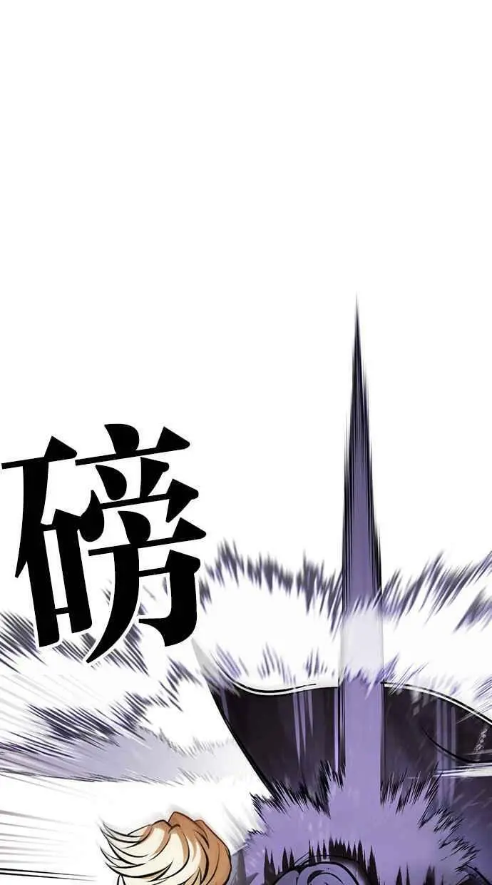 [第414话] 打倒恶狼联盟 [04] 第74页
