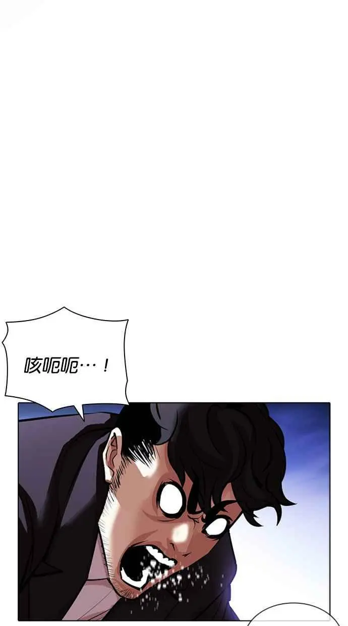 [第414话] 打倒恶狼联盟 [04] 第76页